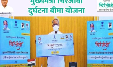 चिरंजीवी स्वास्थ्य बीमा योजना का लाभ उठाने के लिए ऐसे करें अप्लाई, ये दस्तावेज होना अनिवार्य