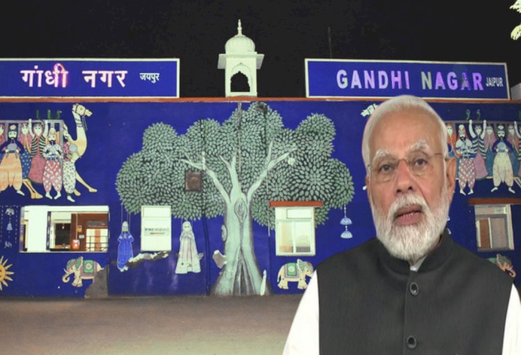 विधानसभा चुनाव से पहले मोदी सरकार की प्रदेश को सौगात, बदल जाएगी इन रेलवे स्टेशनों की तस्वीर