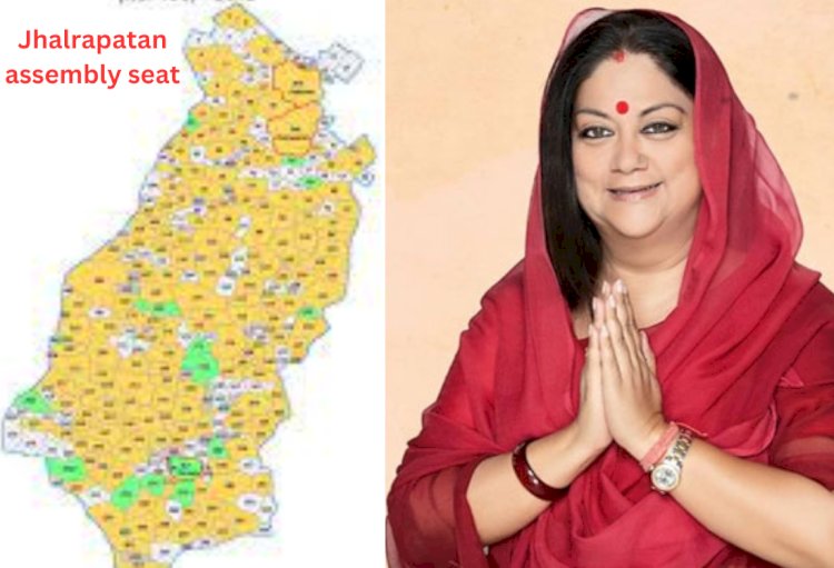 पूर्व मुख्यमंत्री वसुंधरा राजे की विधानसभा सीट झालरापाटन का इतिहास, कब किसकी ताजपोशी हुई, किस पार्टी ने किया लगातार राज