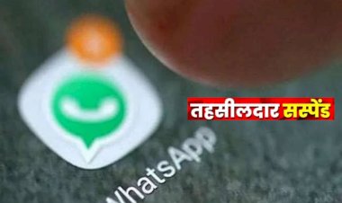 महिला पटवारी का आरोप- अश्लील मैसेज कर कहता, आपकी आंखें बहुत नशीली है...