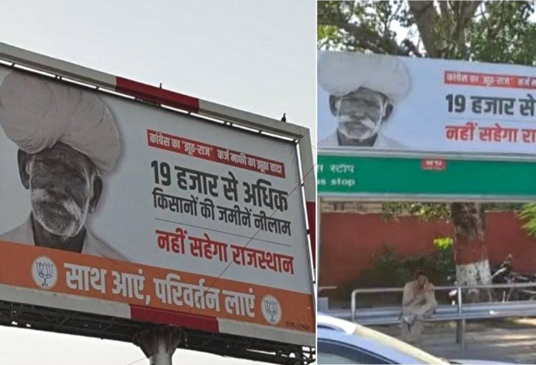 चुनाव से पहले भाजपा के लिए मुसीबत खड़ी कर रहा किसान माधुराम, मानहानि का केस दर्ज करवाया