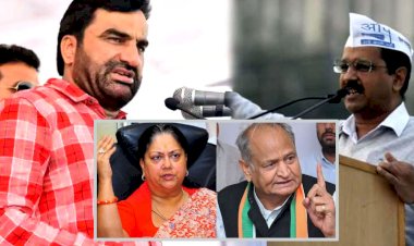 बेरहम राजनीति में बोतल और झाड़ू की यह चाल चौंकाने वाली है