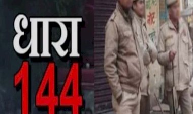 चुनावी घमासान के बीच सीकर में यहां धारा 144 लागू