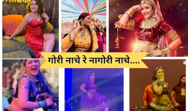 राजस्थान की ’सपना चौधरी’ हैं ये डांसर, बिग बॉस में सलमान खान को भी लगवा दिए थे ठुमके