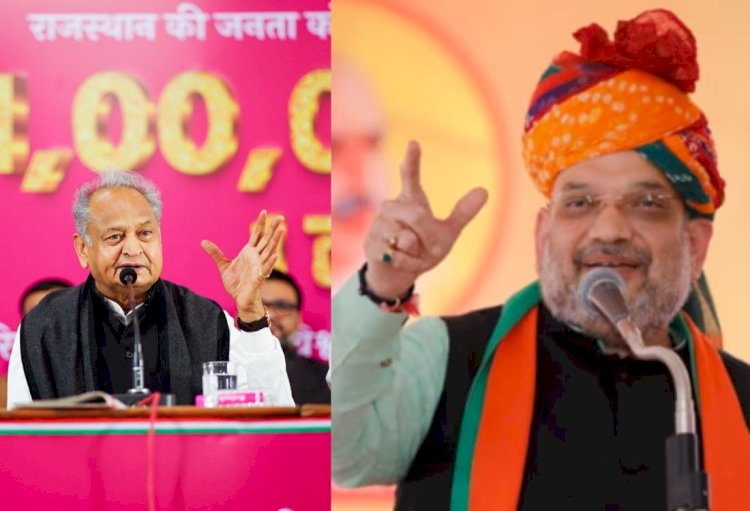 अमित शाह बोले- जनता करेगी ’जादूगर’ को गायब, सीएम अशोक गहलोत का जवाब- ये षड्यंत्रकारी लोग हैं...