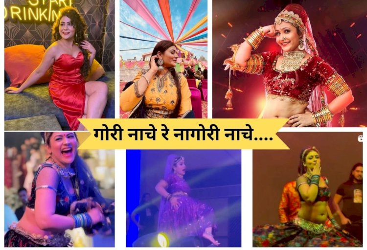 राजस्थान की ’सपना चौधरी’ हैं ये डांसर, बिग बॉस में सलमान खान को भी लगवा दिए थे ठुमके