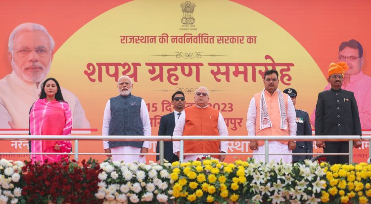 भजन लाल शर्मा ने ली मुख्यमंत्री पद की शपथ - दिया कुमारी और डॉ. प्रेमचंद बैरवा ने ली उप मुख्यमंत्री पद की शपथ