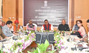 मुख्यमंत्री ने ली संभाग स्तरीय अधिकारियों की बैठक- आमजन का भरोसा न टूटे, कर्तव्य को पूरी निष्ठा से निभाएं : मुख्यमंत्री