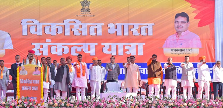 प्रत्येक पात्र नागरिक को जनकल्याणकारी योजनाओं से जोड़ना विकसित भारत संकल्प यात्रा का उद्देश्य: मुख्यमंत्री