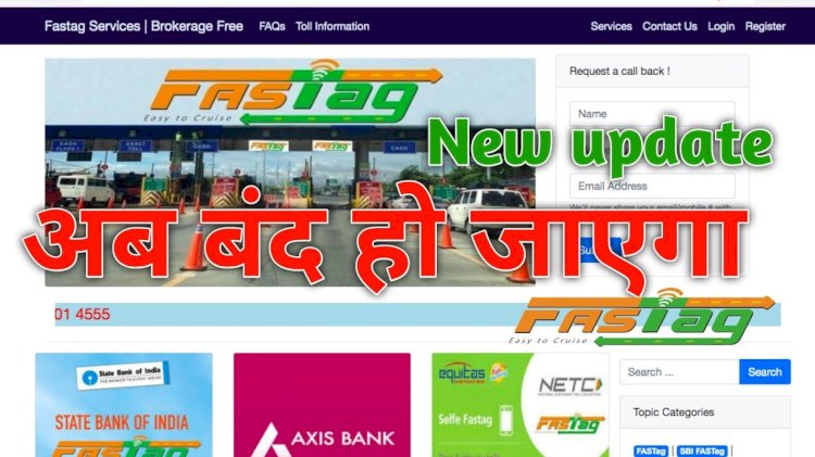 वाहन चलाने वाले ध्यान दें, माह के आखिर में ब्लैकलिस्ट हो सकता है आपका फास्टैग
