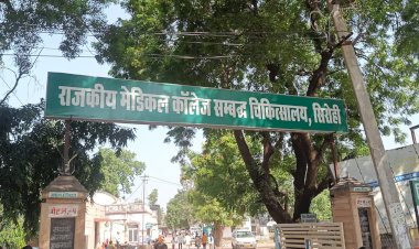 भर्ती मरीज को कम्पाउंडर के भरोसे छोड़ गपशप करते रहे डॉक्टर, मौत