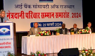 नेत्रदान के प्रति आमजन में जागरूकता आवश्यक
