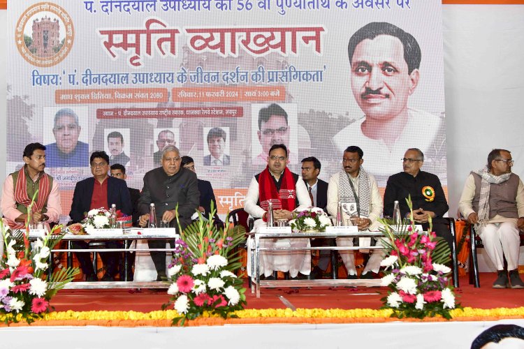 पंडित दीनदयाल उपाध्याय के विचार देश में सामाजिक परिवर्तन का आधार - उपराष्ट्रपति जगदीप धनखड़