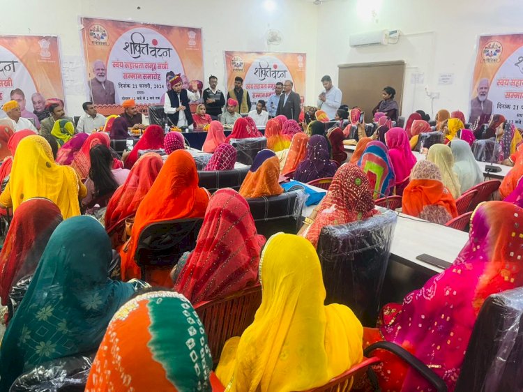 शक्ति वन्दन स्वयं सहायता समूह सखी सम्मान समारोह हुआ आयोजित