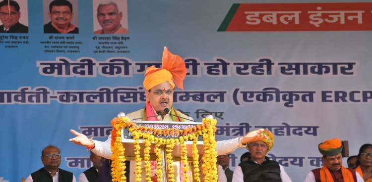 45 हजार करोड़ की ईआरसीपी पूर्वी राजस्थान के लिए साबित होगी जीवनदायिनी