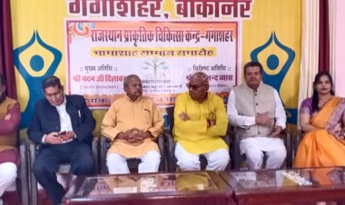 वर्तमान समय में प्राकृतिक चिकित्सा एवं योग अत्यंत प्रासंगिक - शिक्षा मंत्री पूरी दुनिया में प्राकृतिक चिकित्सा और योग से जुड़े केंद्र खोले जा रहे हैं