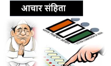 आदर्श आचार संहिता के उल्लंघन के मामले में कारगर साबित हो रहा है
