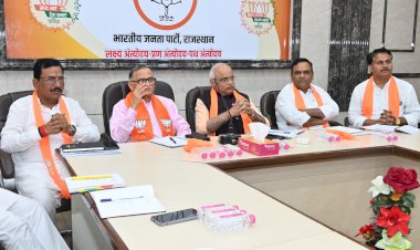 लोकसभा चुनाव प्रभारी डाॅ. विनय सहस्त्रबुद्धे ने प्रदेश पदाधिकारियों के साथ मोर्चा अध्यक्षों की ली बैठक