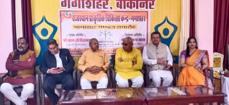 वर्तमान समय में प्राकृतिक चिकित्सा एवं योग अत्यंत प्रासंगिक - शिक्षा मंत्री पूरी दुनिया में प्राकृतिक चिकित्सा और योग से जुड़े केंद्र खोले जा रहे हैं