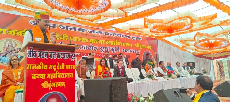 मेघवाल,डूंगरगढ़ में नवनिर्मित राजकीय सदू देवी पारख कन्या महाविद्यालय भवन के लोकार्पण समारोह में की शिरकत, जीव जतन जन कल्याण ट्रस्ट द्वारा करवाया गया है महाविद्यालय भवन का निर्माण