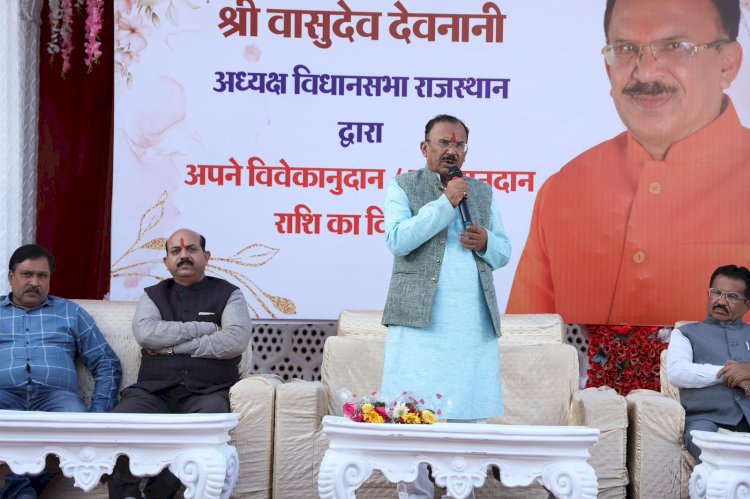 प्रधानमंत्री मोदी के सपनों के भारत निर्माण में हम भी भागीदार- विधानसभा अध्यक्ष ने विवेकानुदान से 156 लोगों को बांटी 5 लाख से अधिक की राशि