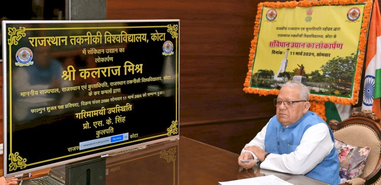 राज्यपाल ने राजस्थान तकनीकी विश्वविद्यालय, कोटा में निर्मित संविधान उद्यान का किया लोकार्पण