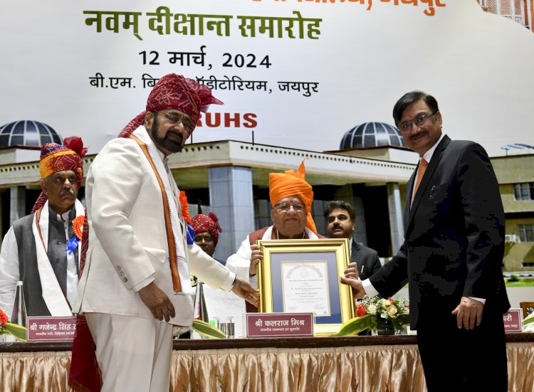 राज्यपाल ने चिकित्सा एवं स्वास्थ्य सेवाओं में एआइ के उपयोग पर भी कार्य किए जाने की आवश्यकता जताई समृद्ध परंपराओं से सीख लेकर चिकित्सा विज्ञान के विकास के लिए हो कार्य