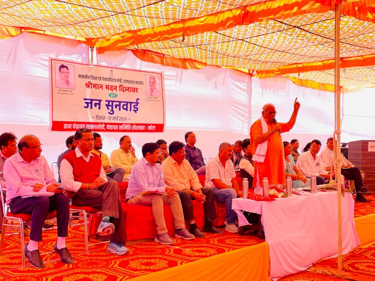 मदन दिलावर ने की जनसुनवाई —जनता हमारी स्वामी, निश्चित समयावधि में होगा परिवादों का निस्तारण
