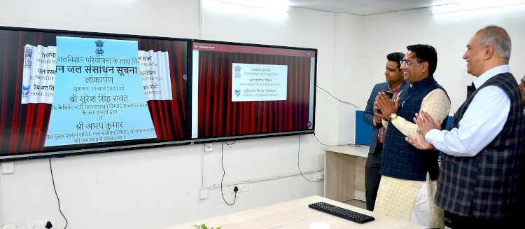 राजस्थान यह पोर्टल लॉन्च करने वाला देश का पहला राज्य -आमजन को मिलेगी प्रदेश के बांधों और नहरों के जल स्तर की रियल टाइम जानकारी -पोर्टल जल व आपदा प्रबंधन की दिशा में मील का पत्थर साबित होगा