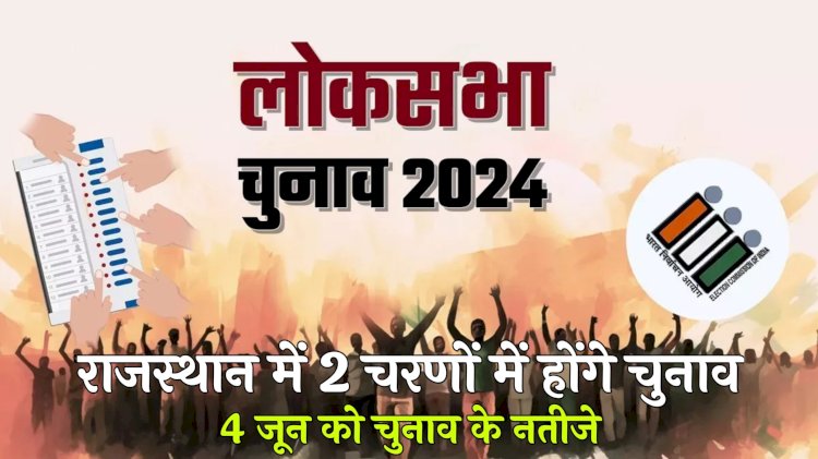 प्रथम चरण के लिए 166 नामांकन विधिमान्य पाए गए  13 नामांकन खारिज