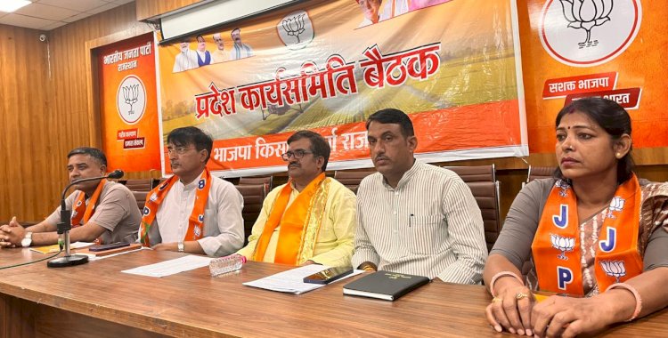 केन्द्र की किसान कल्याणकारी योजनाओं को जन-जन तक पहुंचायेगा किसान मोर्चा 