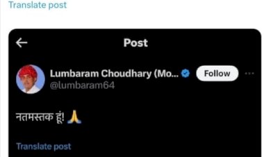 लुम्बाराम के हैंडल पर लगा भीड़ का फेक वीडियो, ट्रोल हुए तो किया डिलीट, वैभव गहलोत ने जताया विरोध 