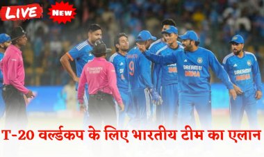 टी-20 वर्ल्डकप के लिए भारतीय टीम का एलान , गिल और रिंकू टीम का हिस्सा नहीं ; पंत-सैमसंग विकेटकीपर