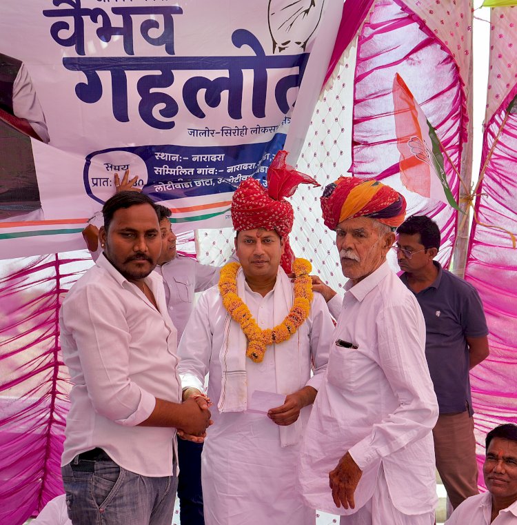 जालोर लोकसभा क्षेत्र से कांग्रेस प्रत्याशी वैभव गहलोत ने सिरोही क्षेत्र में किया जनसंपर्क