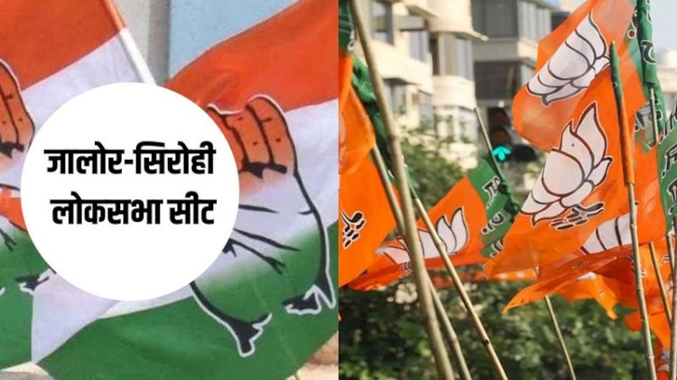 जालोर सिरोही लोकसभा क्षेत्र से प्रथम चरण के लिए  कल से होम वोटिंग, 3305 मतदाता मतदान करेंगे