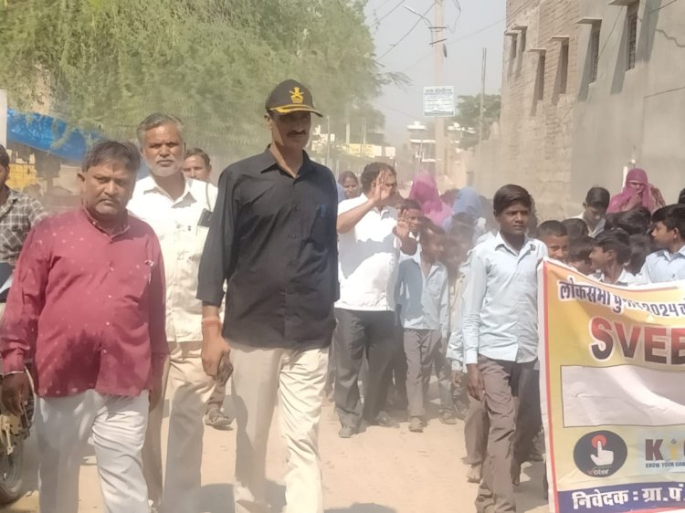 रैली निकाल कर ग्रामीणों को शत प्रतिशत मतदान के लिए किया जागरूक