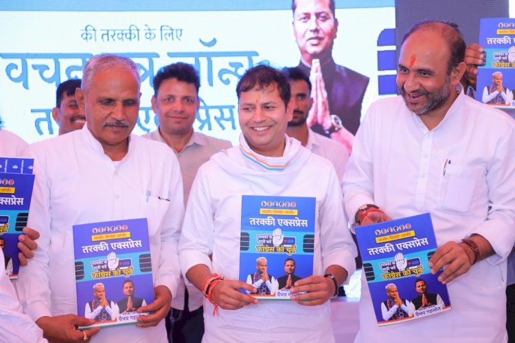कांग्रेस का ‘वचन पत्र’ लॉन्च, वैभव गहलोत बोले, यह अगले 5 साल में जालोर की तस्वीर और तकदीर बदल देगा