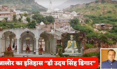 ऋषि जाबालि एवं योगीराज जालंधरनाथजी की तपोभूमि है जाबालीपुर