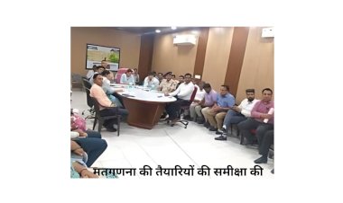 वीडियो कॉन्फ्रेंसिंग कर मतगणना की तैयारियों की समीक्षा की