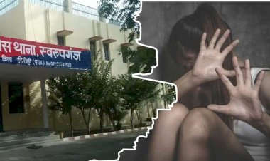 स्वरूपगंज में एक युवक ने जान से मारने की धमकी दे कर नाबालिग का रेप कर गर्भवती किया गया
