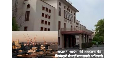 मास्टर प्लान की पालना नहीं हुई तो सीएस, गृह और यूडीएच सचिव जिम्मेदार- हाईकोर्ट