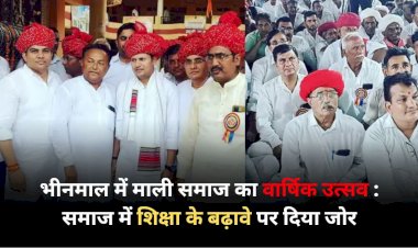 भीनमाल के सुंधा पर्वत पर माली समाज द्वारा वार्षिक उत्सव एवं शिक्षा जाग्रति सम्मलेन का आयोजन