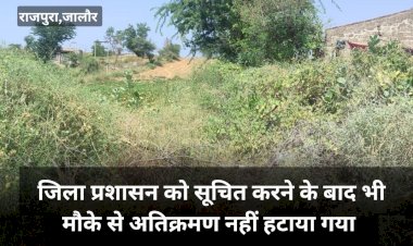 जनता हो रही है परेशान, उपखण्ड अधिकारी से मुख्यमंत्री तक शिकायत में कोई हाथ नहीं लगा