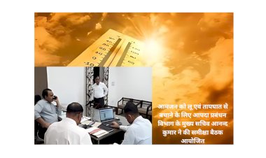 आमजन को लू एवं तापघात से बचाने के लिए सभी आवश्यक व्यवस्थाऐं करें - मुख्य सचिव