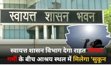 पेयजल की कमी को देखते हुए निकाय बनाएंगे कंट्रोल रूम जीव मात्र के हितार्थ महत्वपूर्ण कदम उठाने के निर्देश