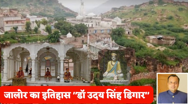 ऋषि जाबालि एवं योगीराज जालंधरनाथजी की तपोभूमि है जाबालीपुर