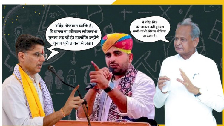 रविंद्र सिंह भाटी की सचिन पायलट ने तारीफ की तो गहलोत कह दी इतनी बड़ी बात