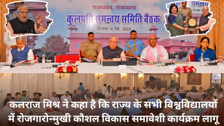 स्थानीय उद्योगों एवं विश्वविद्यालय सहभागिता से रोजगारपरक शिक्षा को बढ़ावा दिया जाएगा -शोध एवं अनुसंधान की गुणवत्ता में सुधार करने के लिए होंगे प्रयास