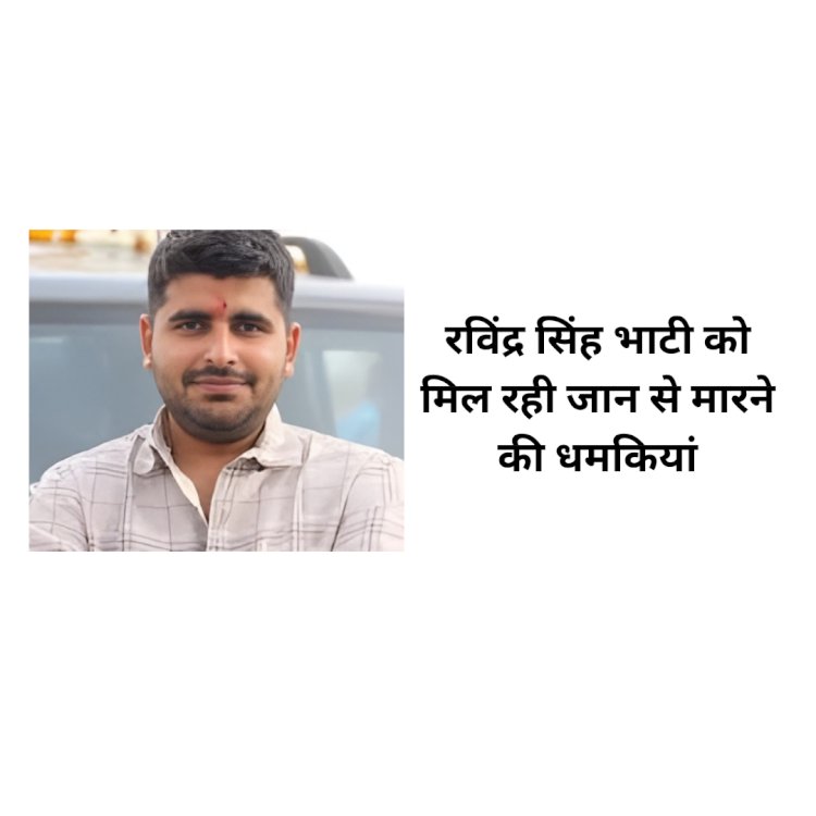 रविंद्र सिंह भाटी को खुलेआम मारने की धमकी का वीडियो हुआ वायरल