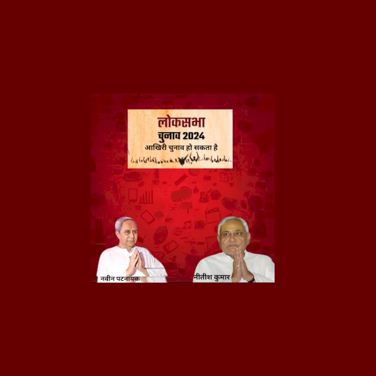 दो मुख्यमंत्री जिनका यह आखिरी चुनाव हो सकता है
